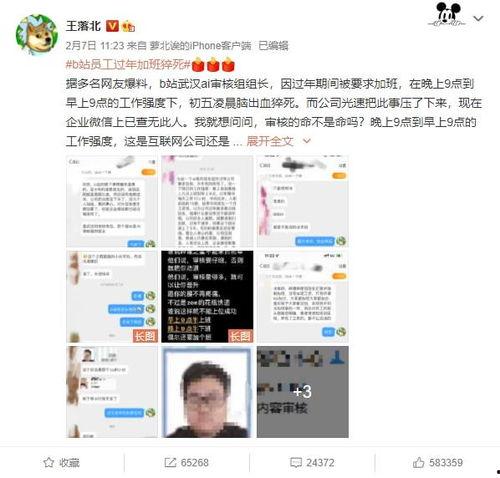 爆料猝死博主是谁啊视频,网络热议猝死博主身份之谜 第1张 爆料猝死博主是谁啊视频,网络热议猝死博主身份之谜 第1张