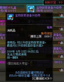 国际服七月爆料视频下载,新内容、新玩法抢先看! 第1张 国际服七月爆料视频下载,新内容、新玩法抢先看! 第1张