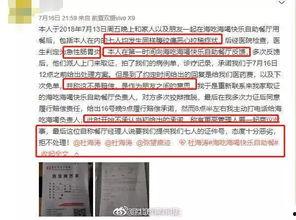 山东饭店爆料视频最新消息,揭露惊人内幕,真相令人震惊! 第3张 山东饭店爆料视频最新消息,揭露惊人内幕,真相令人震惊! 第3张